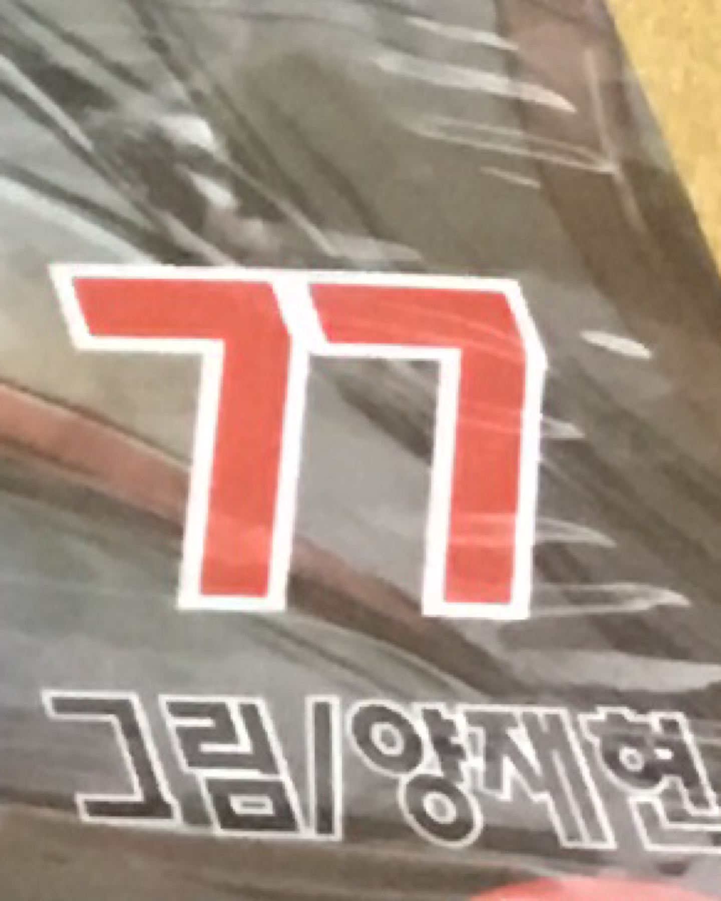 열혀어어얼강호