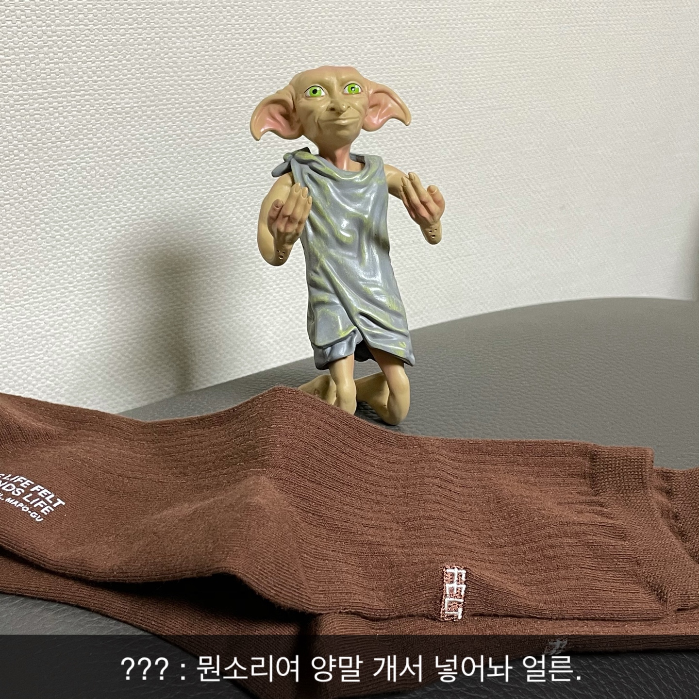🐒:도비는 이제 자ㅇ...