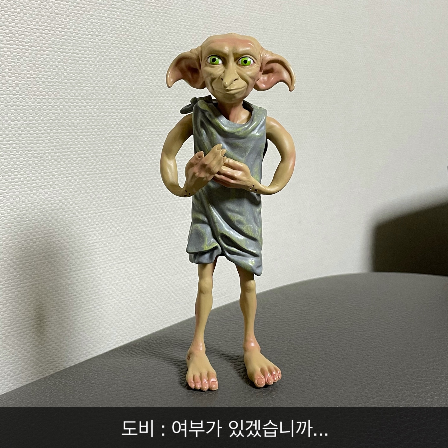 🐒:도비는 이제 자ㅇ...