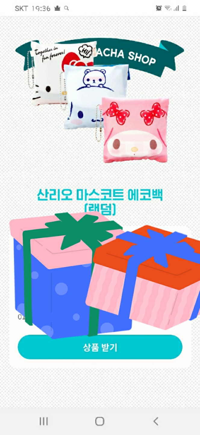 산리오 가챠