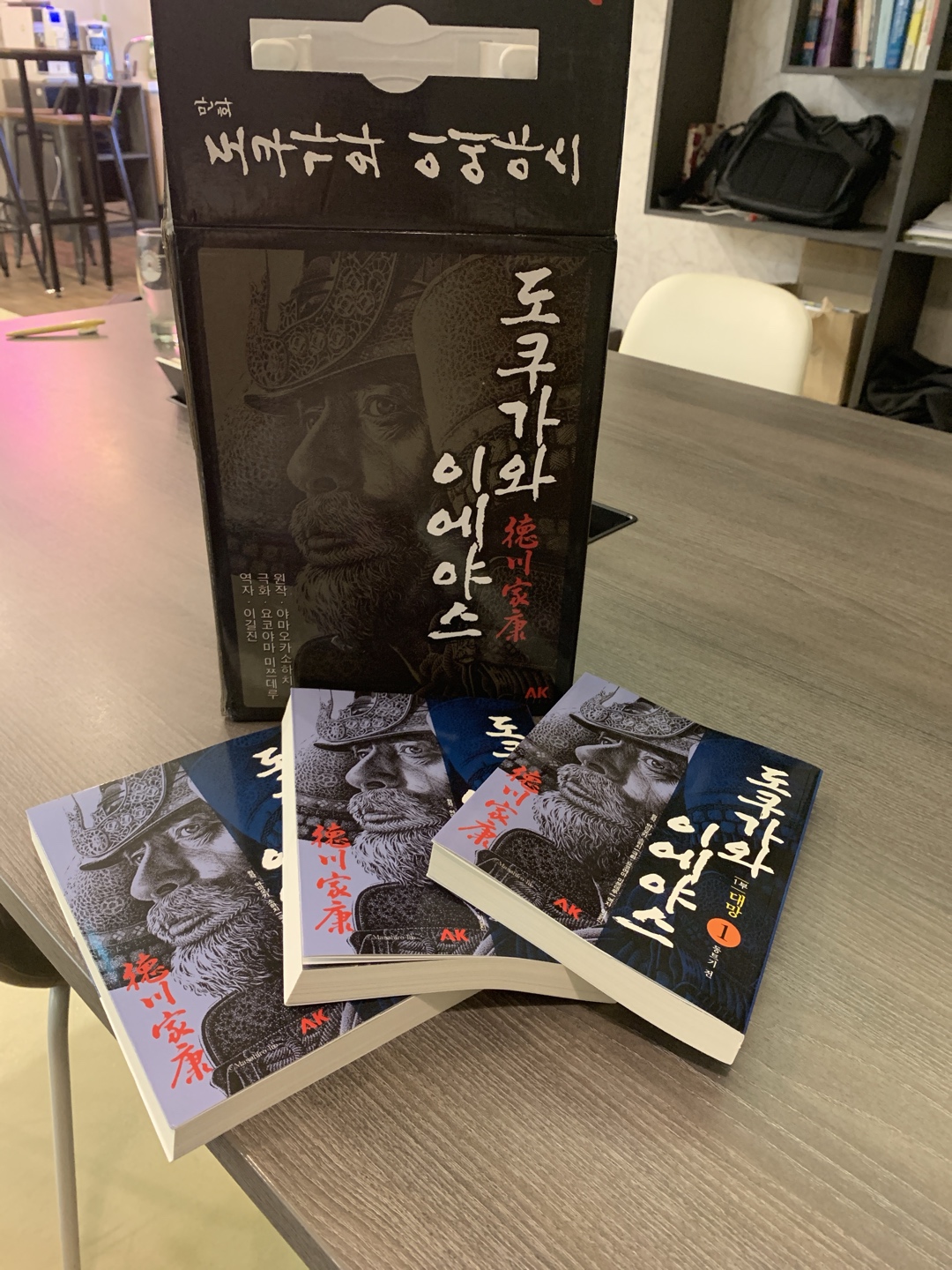 덕천가강