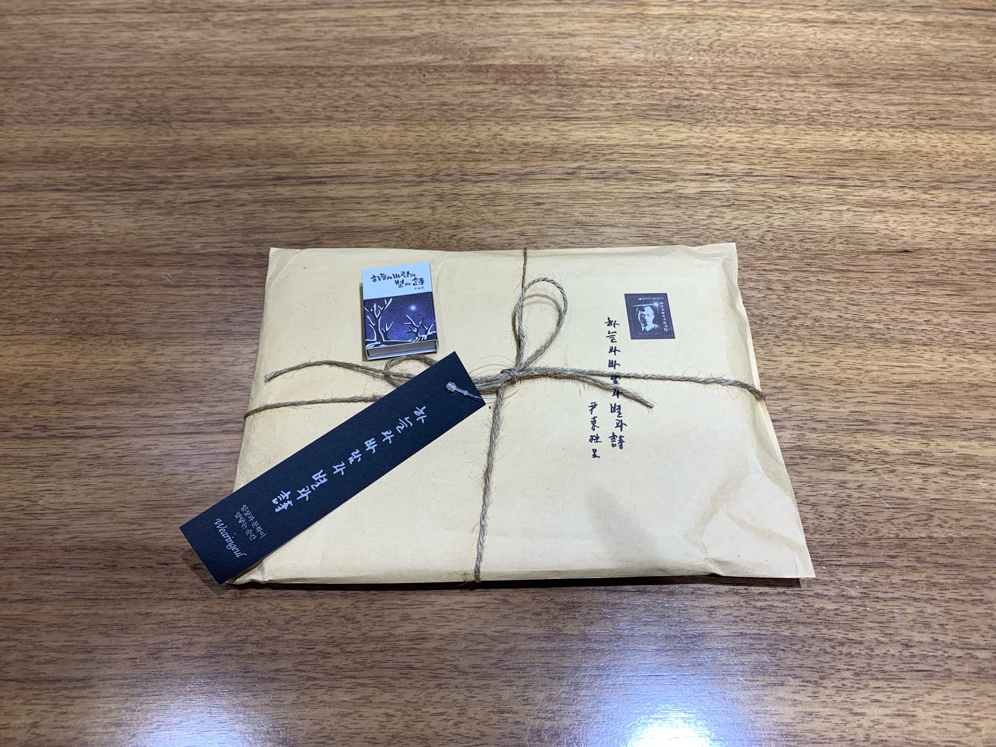 동주