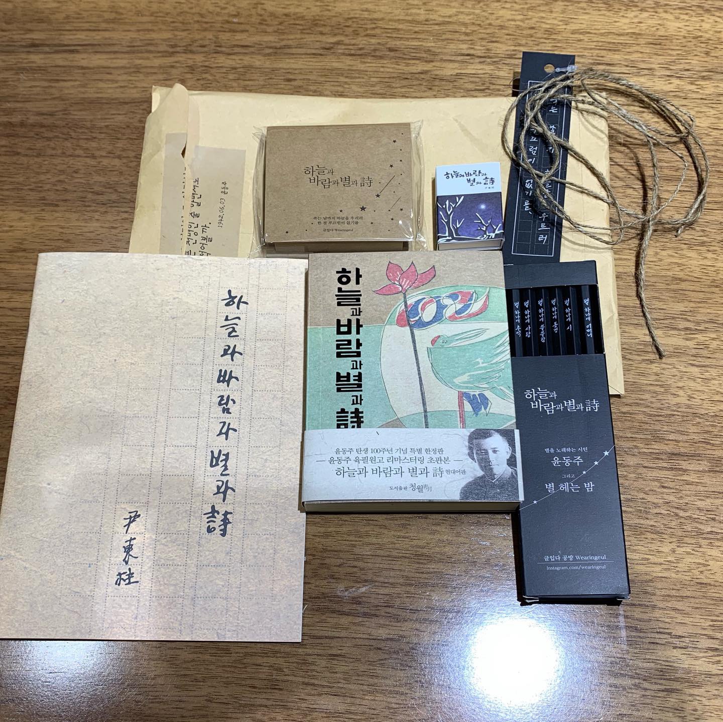 동주