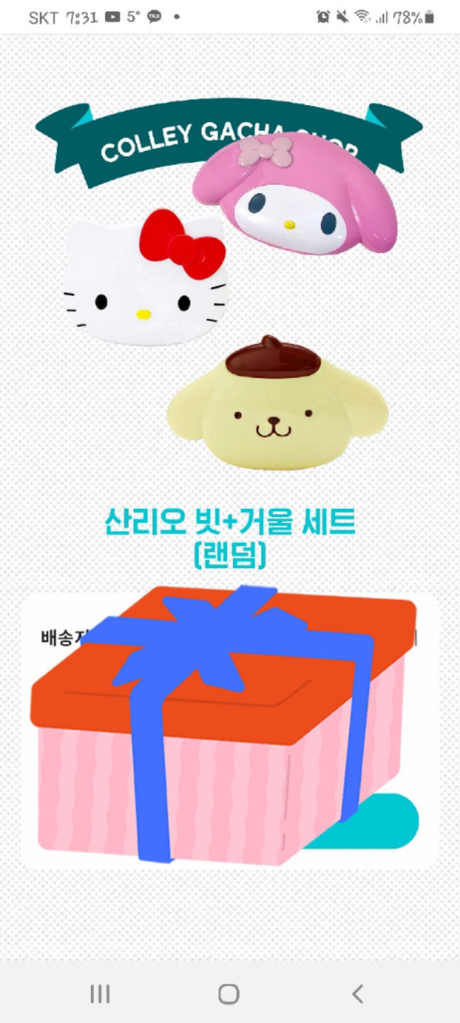 드뎌 당첨!!