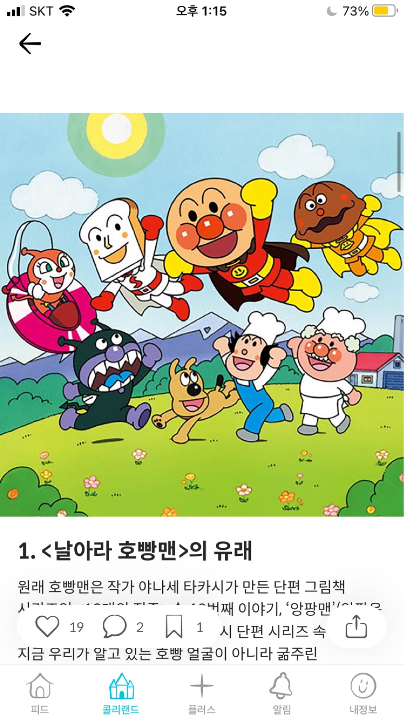 저기 할아버지분 이름이 궁금하다요 
