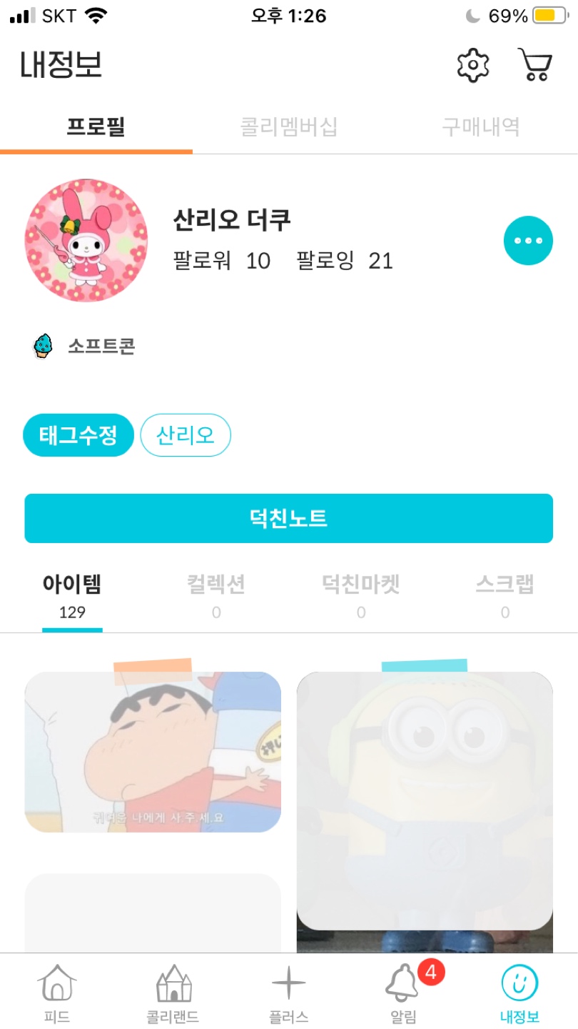 게시물