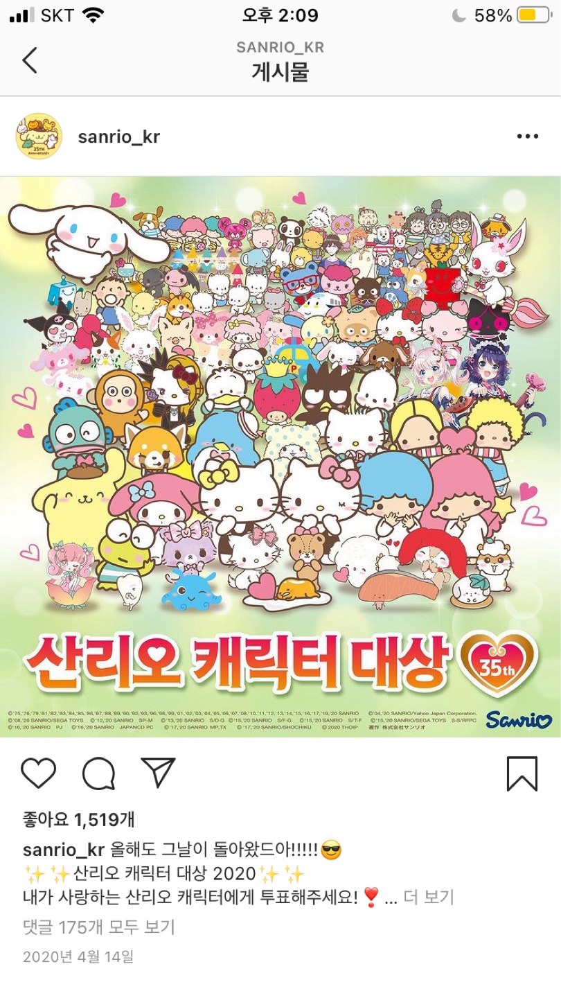 2021투표 언제하나요오