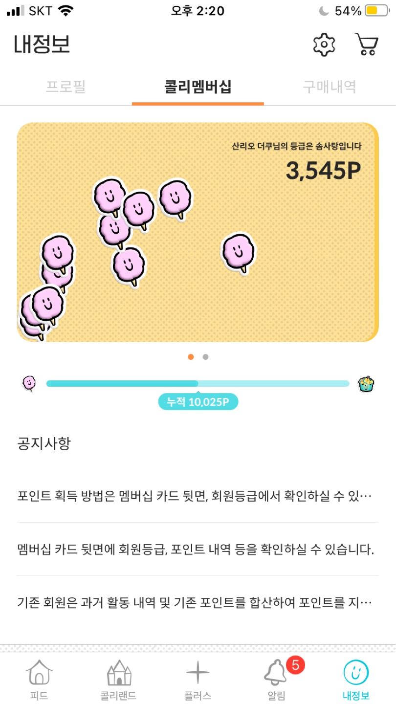 똥