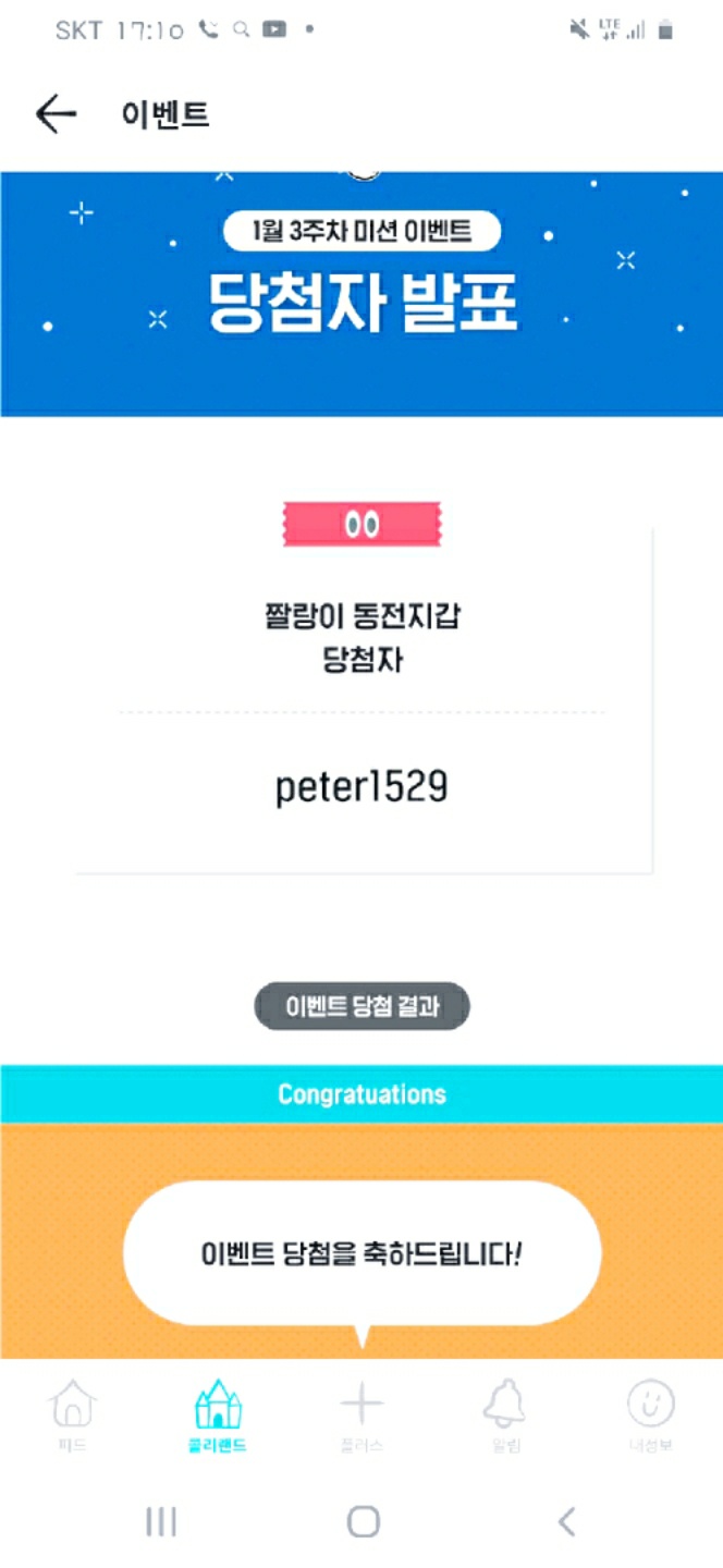 이벤트 당첨