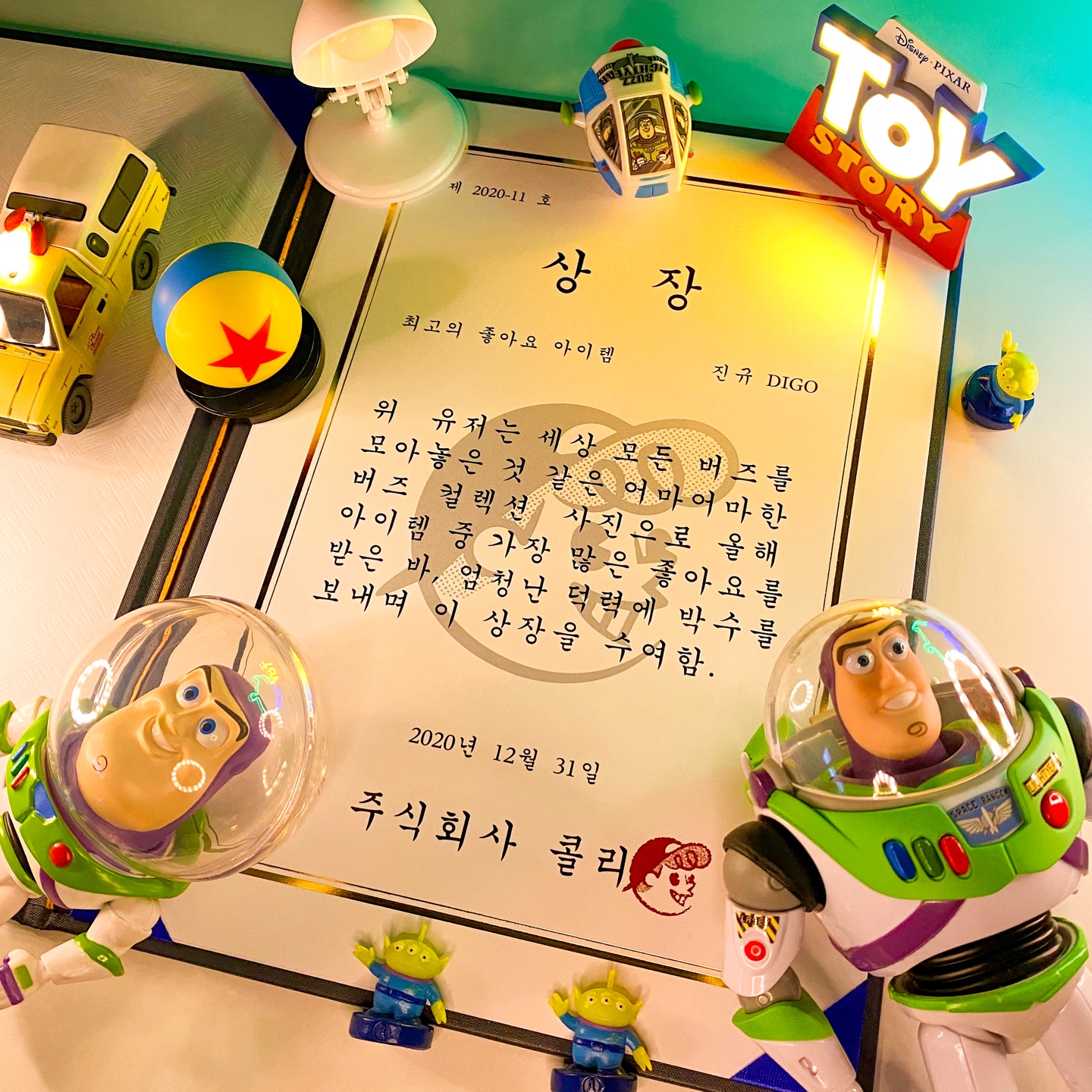 콜리에서 상 받았어요