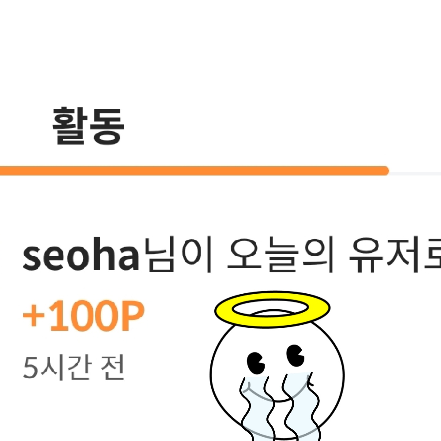 와..와우,..