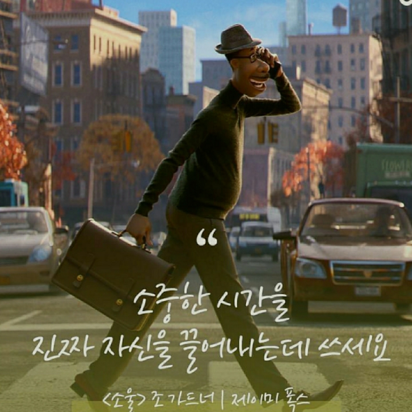 소울영화 글