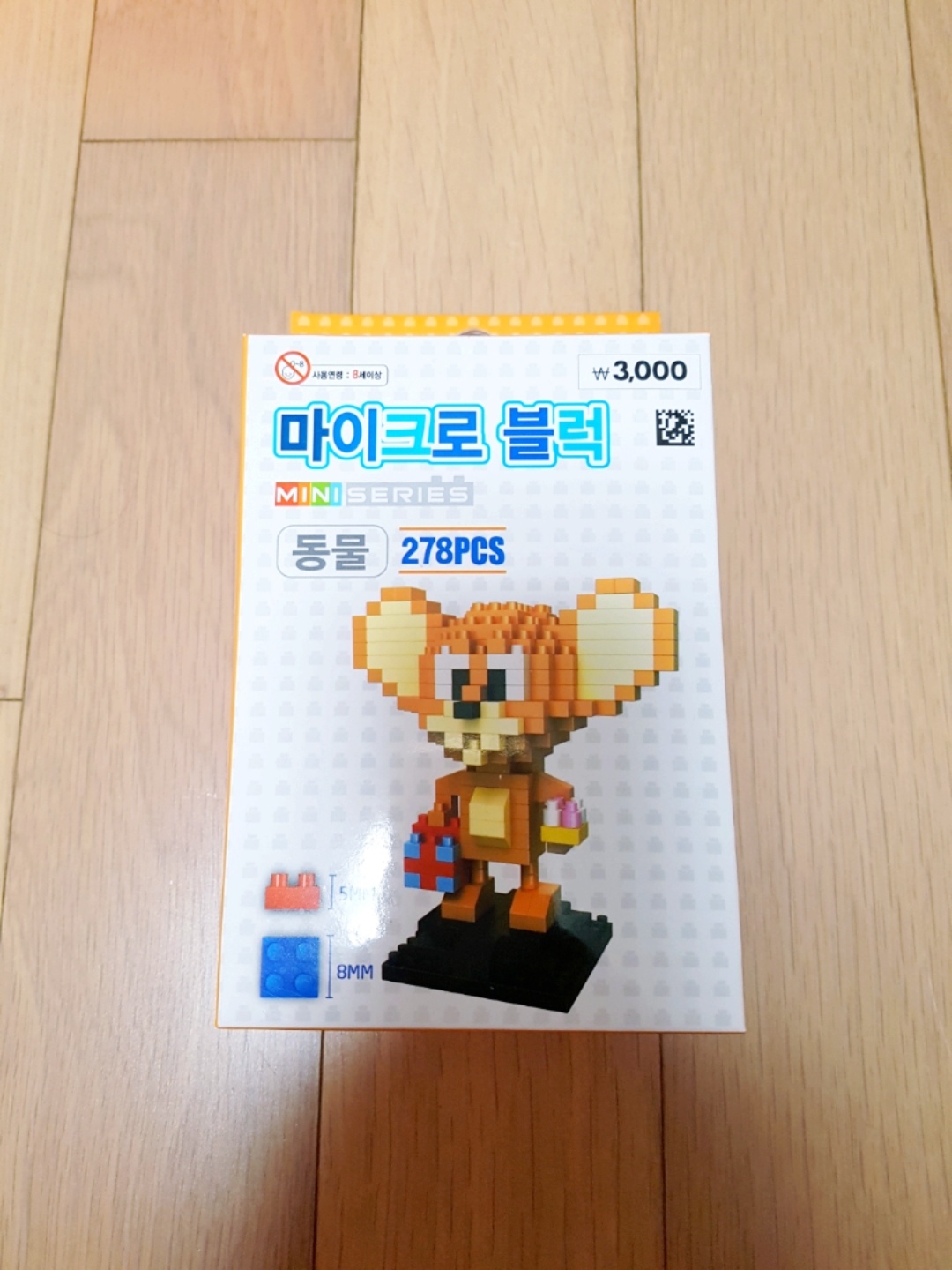 주황색 쥐