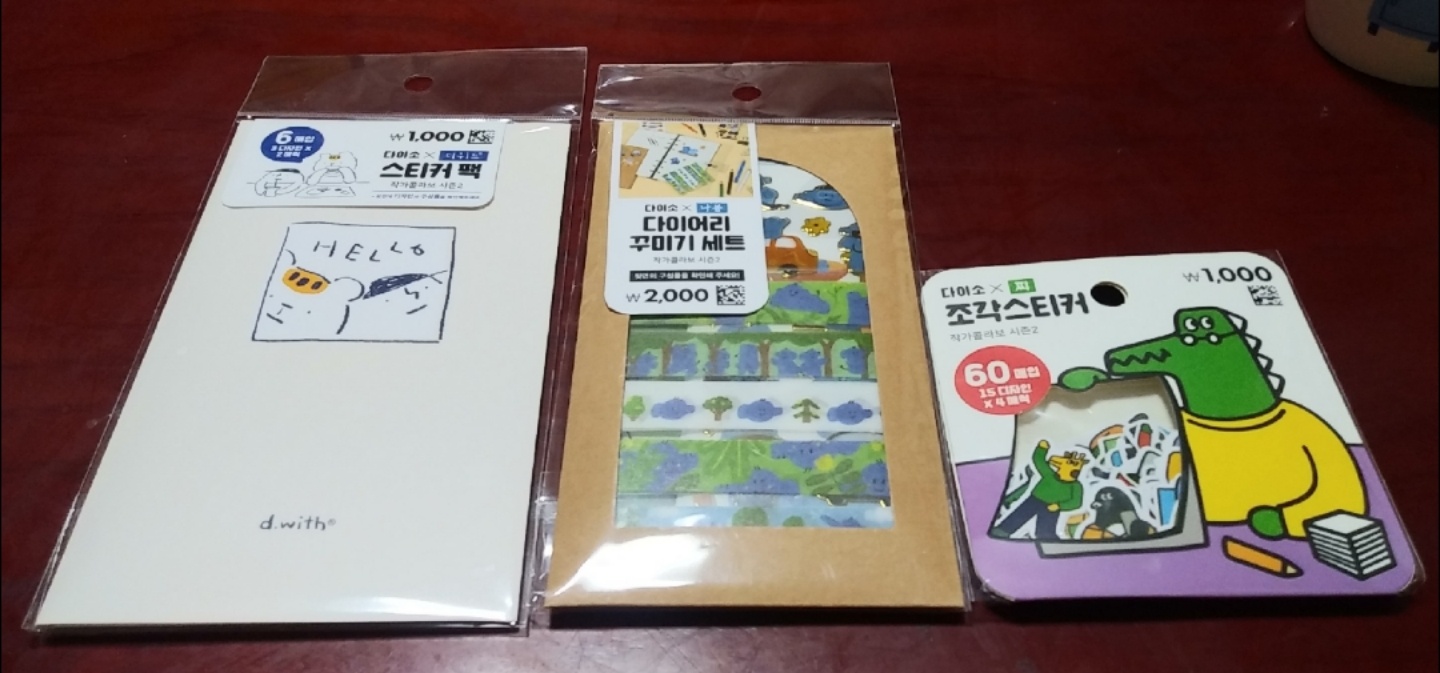 다이소X작가 콜라보 다꾸세트