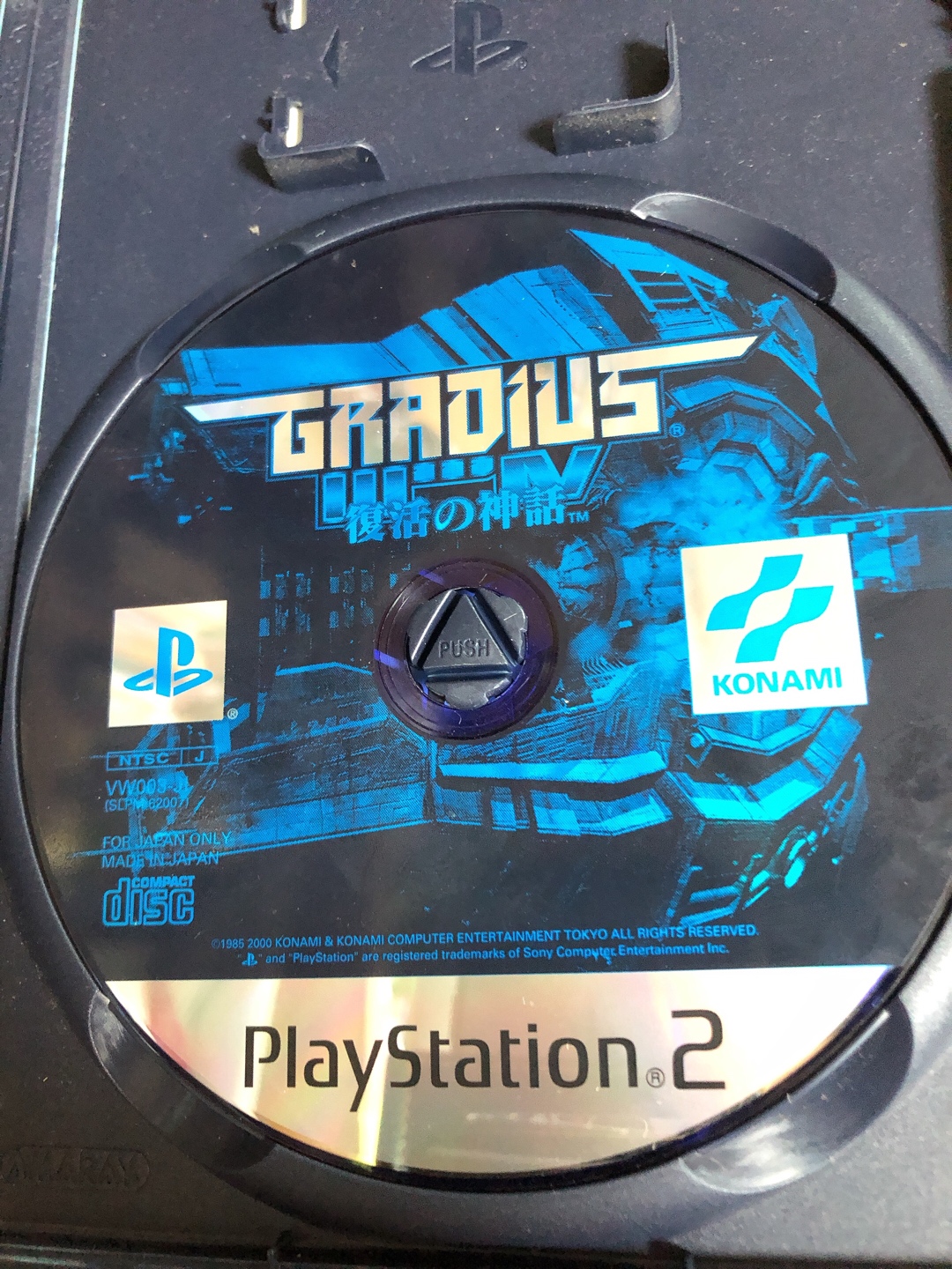 Ps2 그라디우스 3&4 ~ 부활의 시작 ~ 코나미 