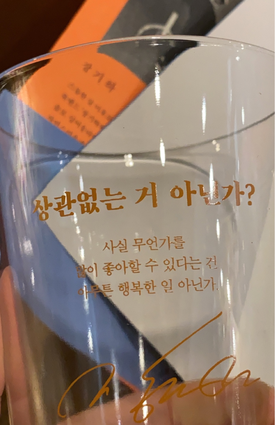 <상관없는 거 아닌가?> 맥주잔