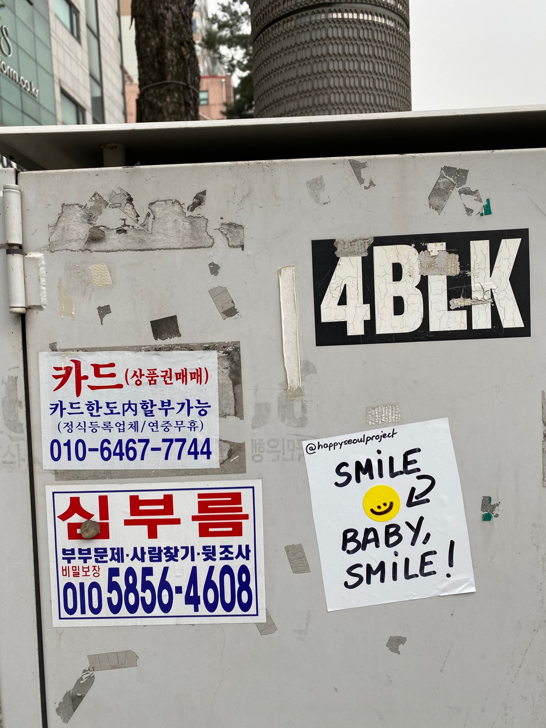 해피서울프로젝트