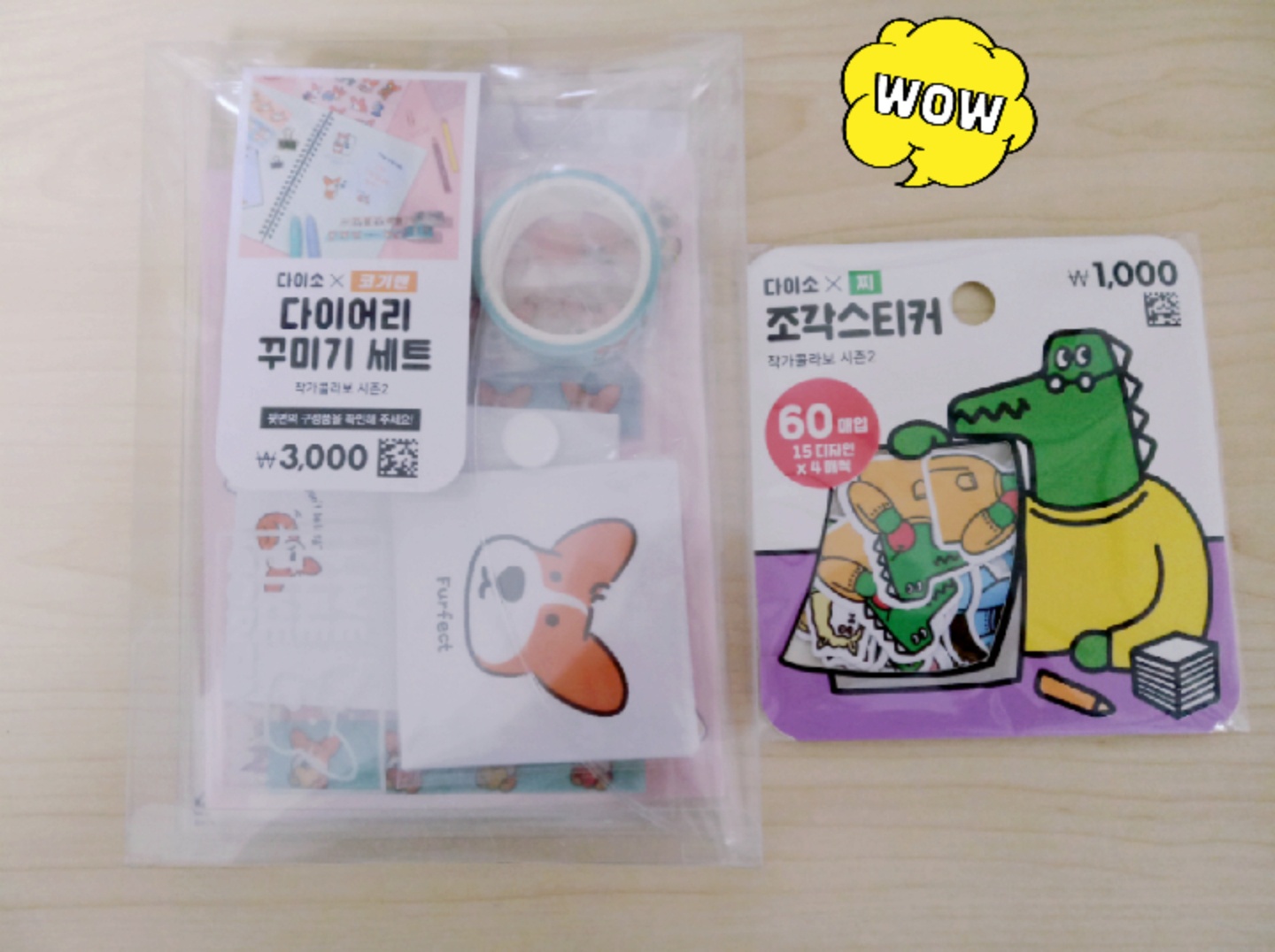 다이소 작가콜라보!👍