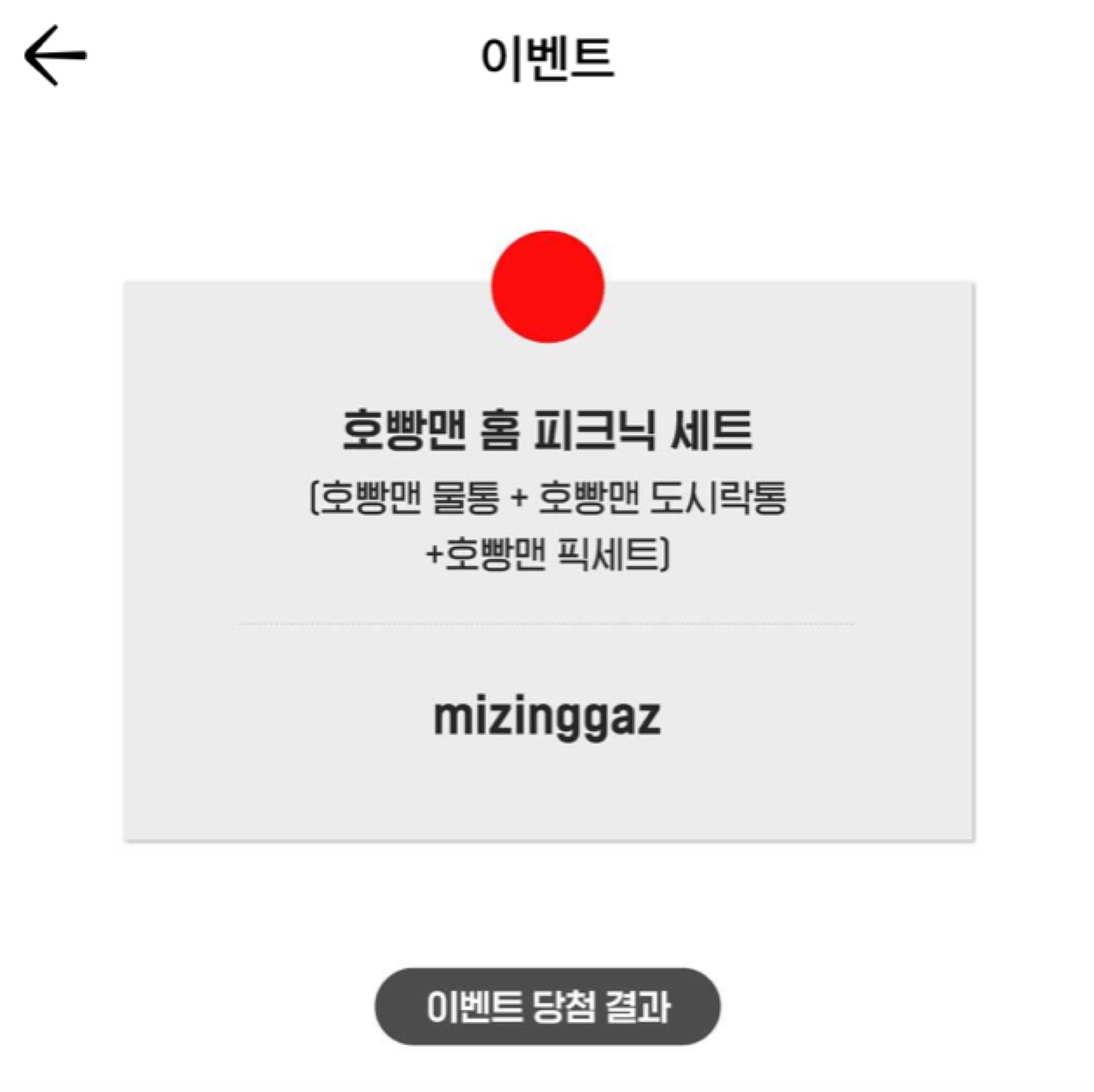 진정한 호빵맨덕후를 알아보셨군요!
🤣
최상의 후기 기대해 주세요!
감사합니다:-)