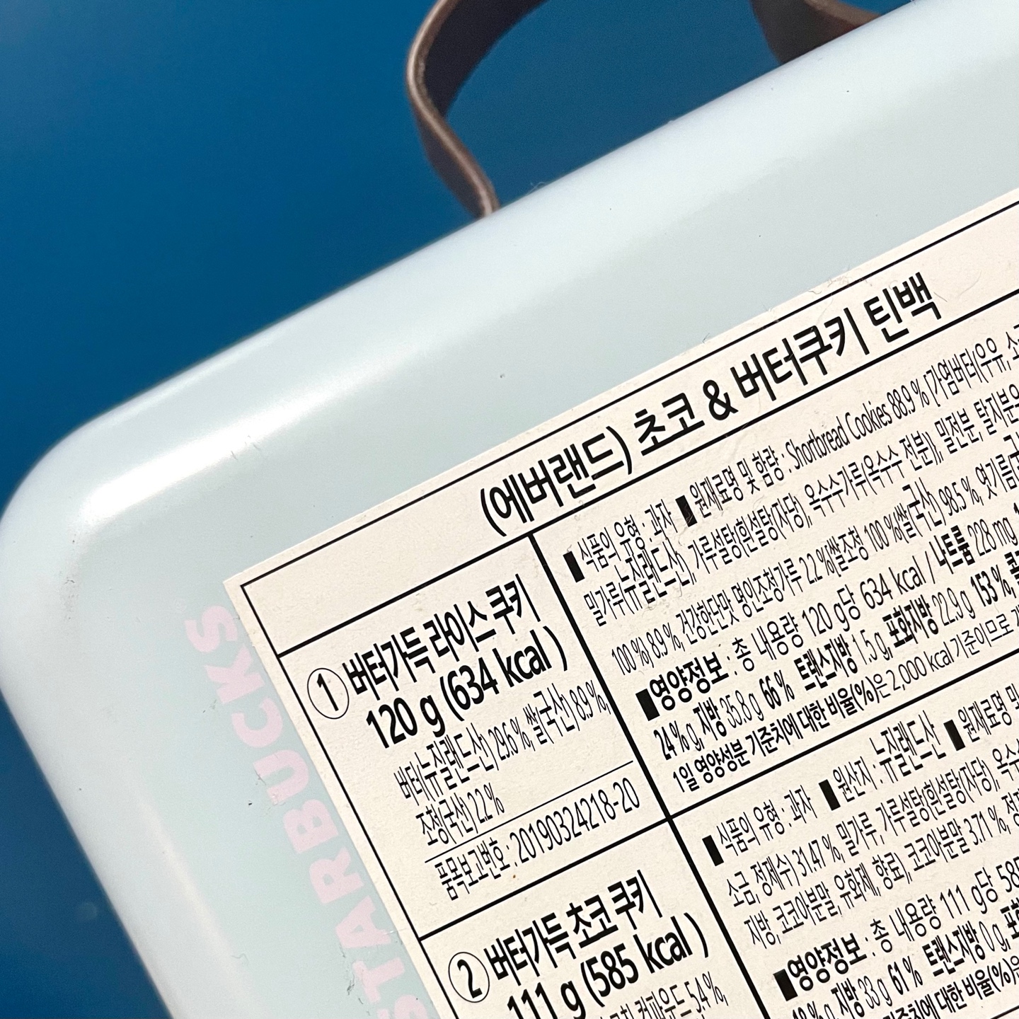 스타벅스 쿠키틴백