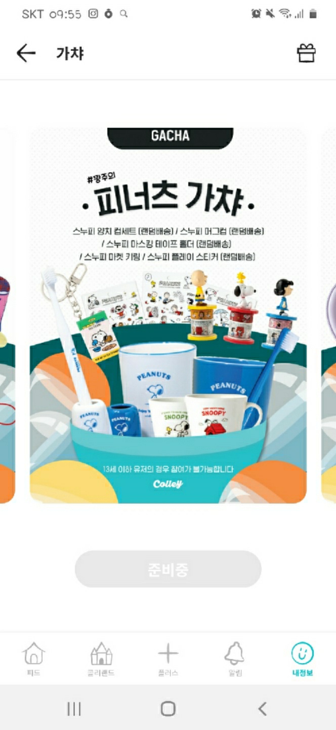 이 가챠들 빨리 열여야 하눈뎅 ㅠㅠ