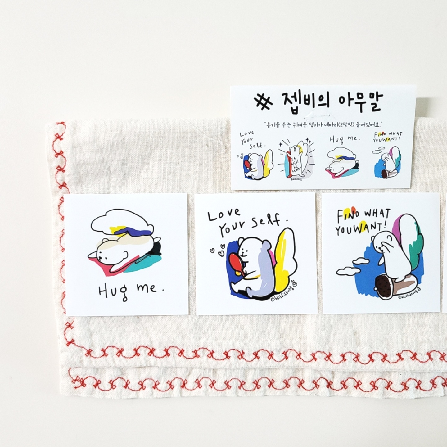 [스티커] #젭비의 아무말