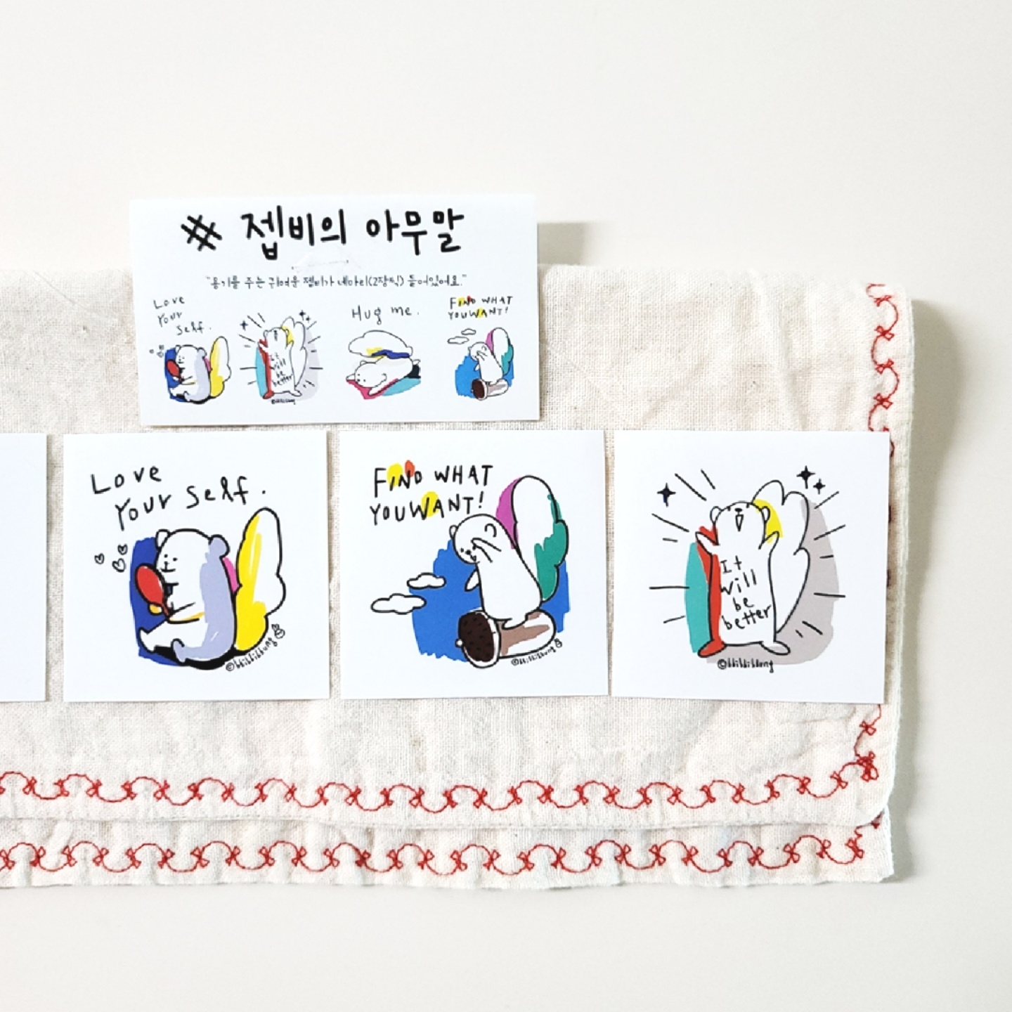 [스티커] #젭비의 아무말