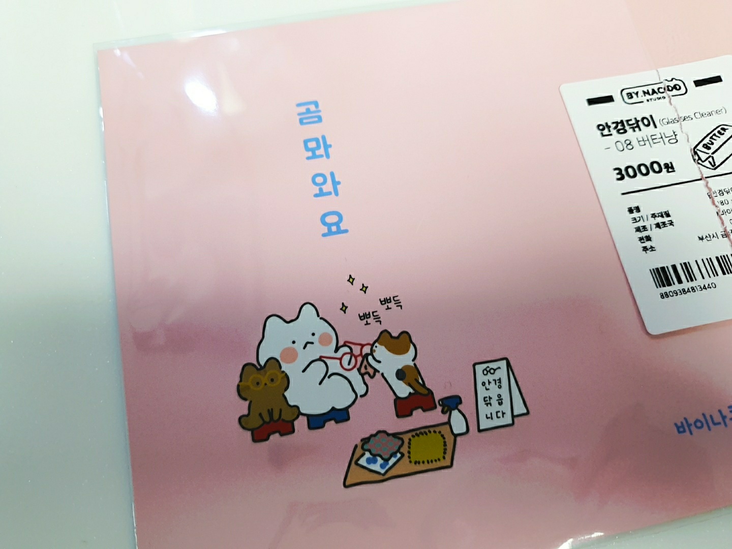 바이나쿠 안경닦이