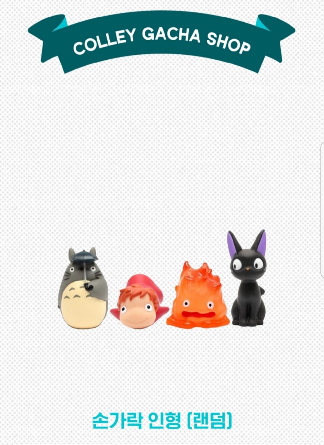 드디어