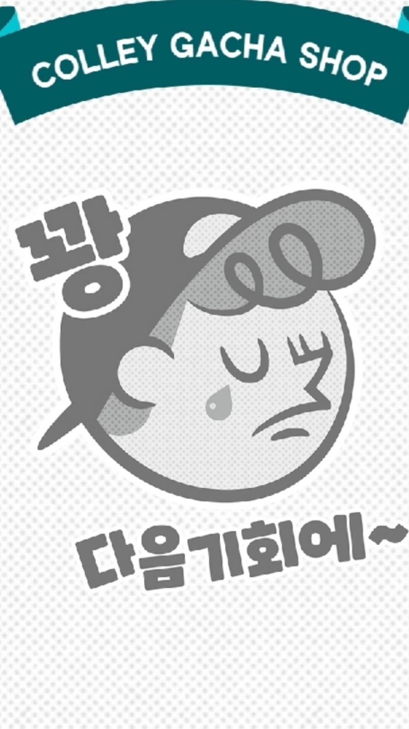 저저저저저!!지금 또 꽈꽝..  ㅠㅠ