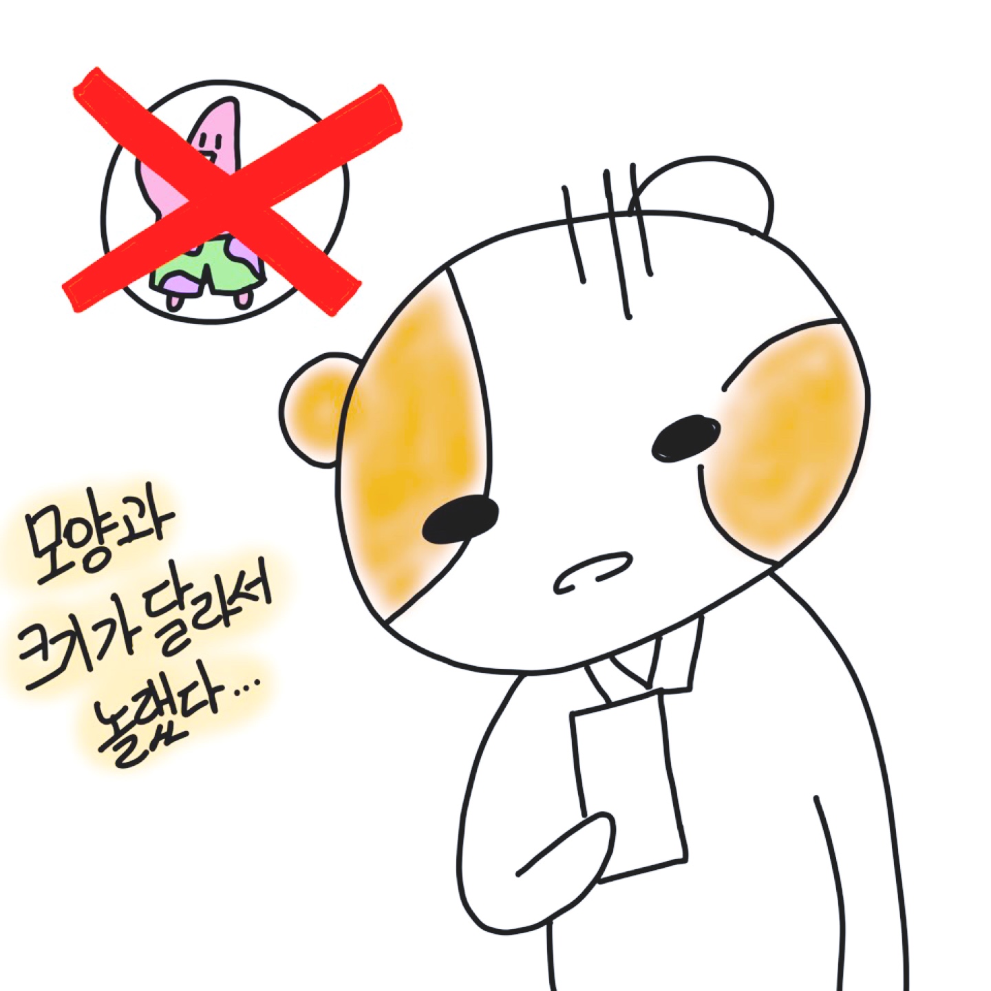 뚱이 그립톡 💜