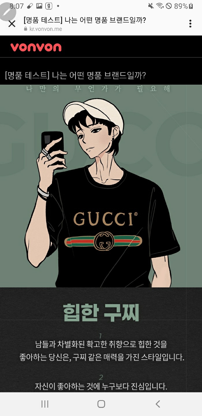 요즘 유행하는 명품 테스트 🧼