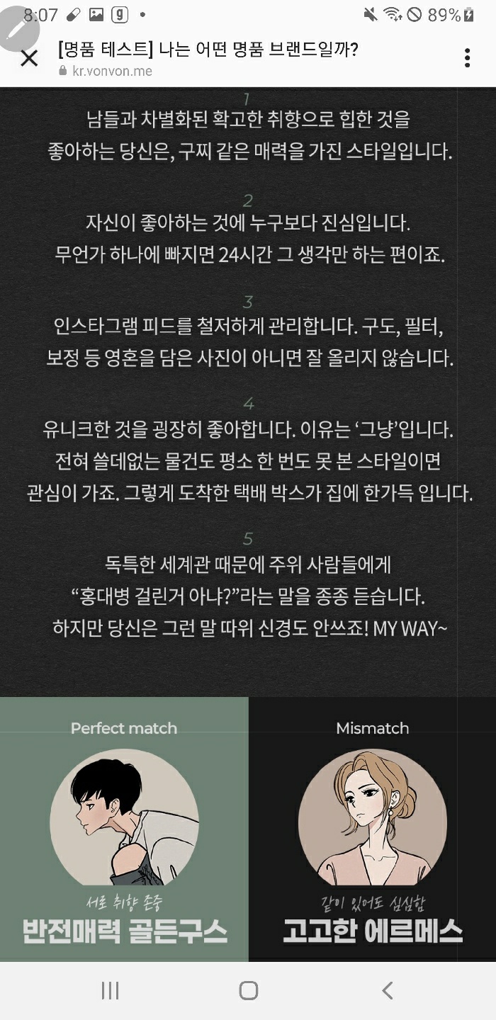 요즘 유행하는 명품 테스트 🧼