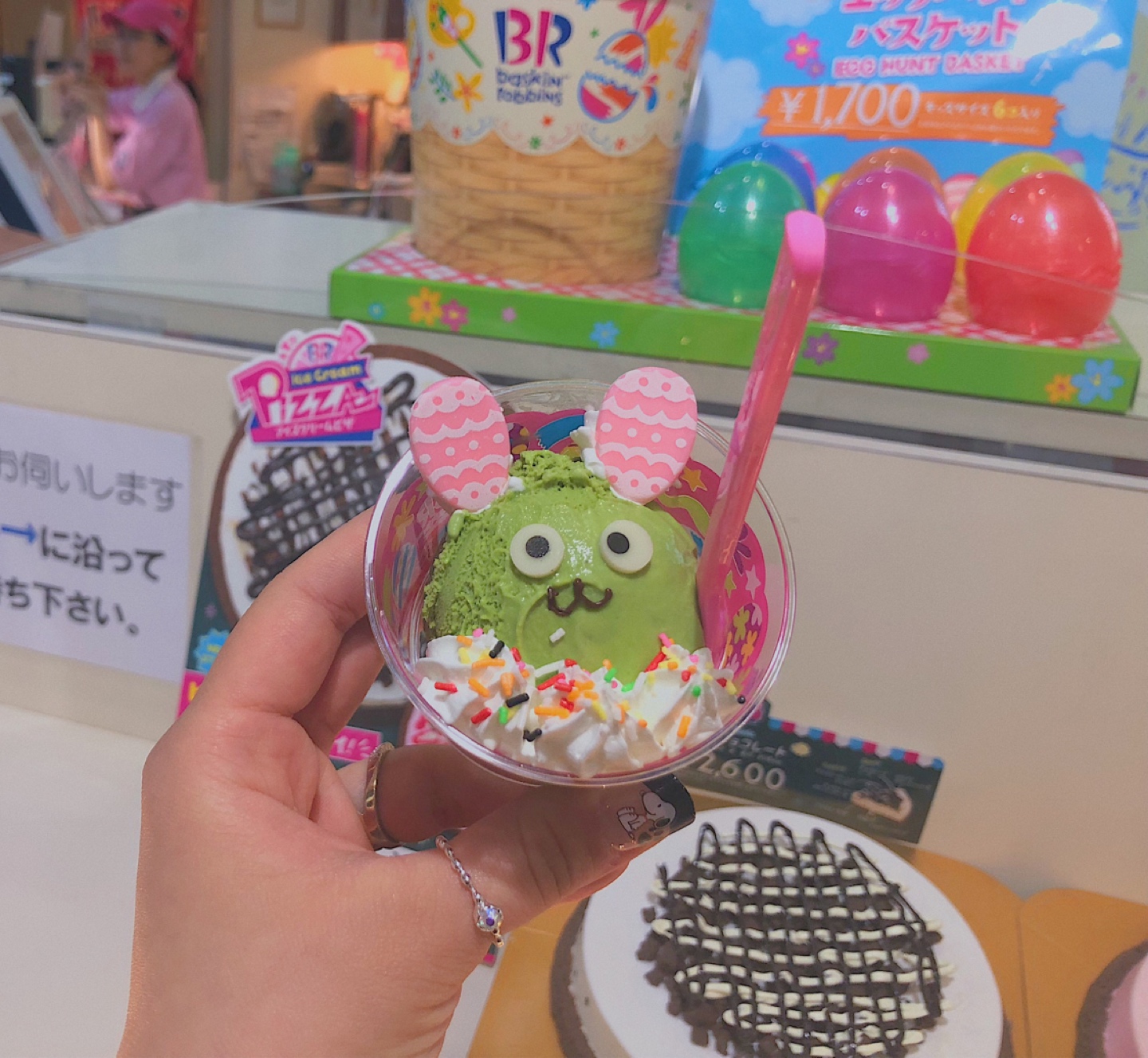 배스킨라빈스 🍦