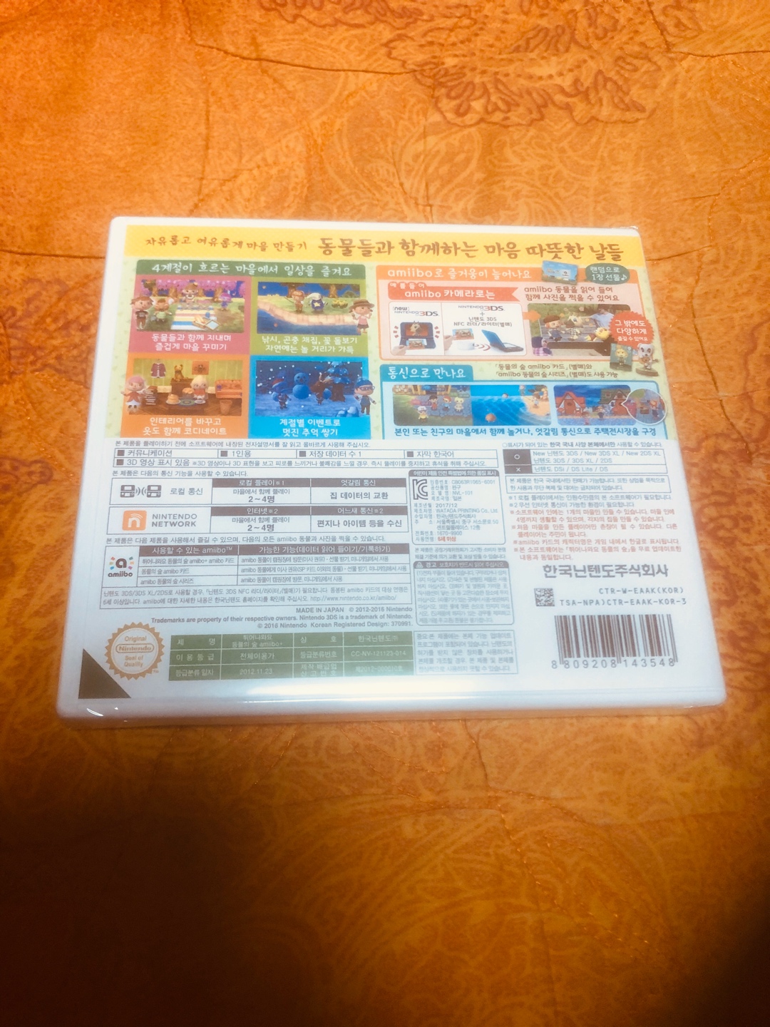 3ds 동물의 숲