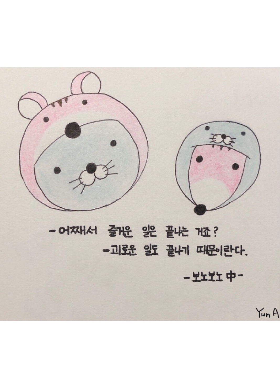 보노보노🦭