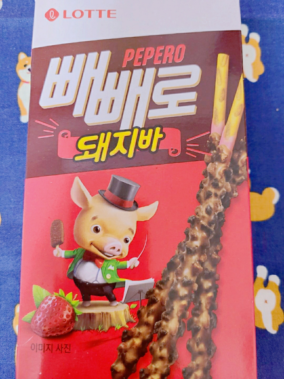 🍫『PEPERO』빼빼로돼지바🐽