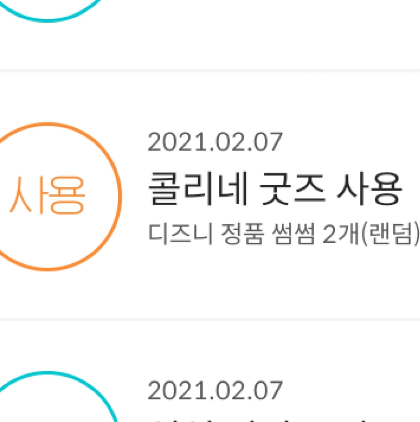 첫 굿즈 주문!!