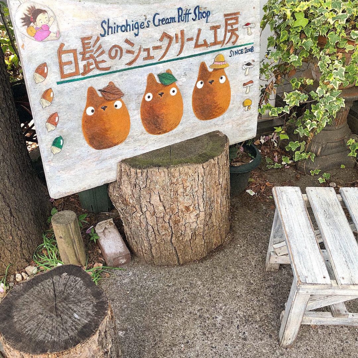 시로히게의 슈크림공방🧁