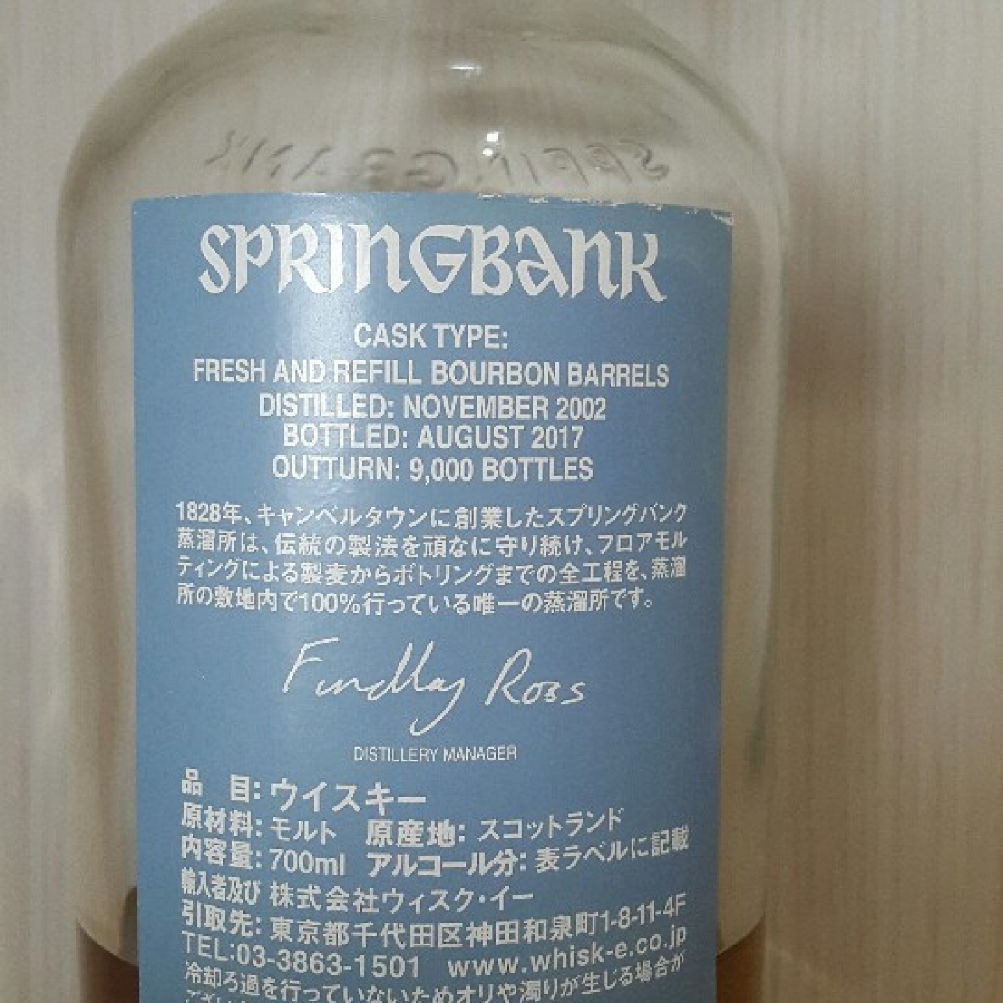 Springbank 14 years bourbon wood, 55.8%