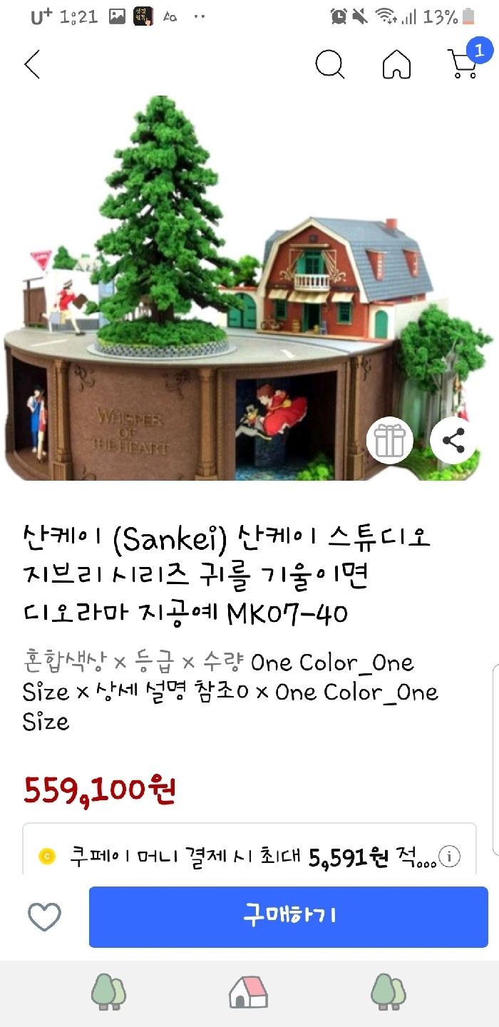 언젠간 갖고픈 아이템들  비쌀수록 이뻐보임ㅋㅋ