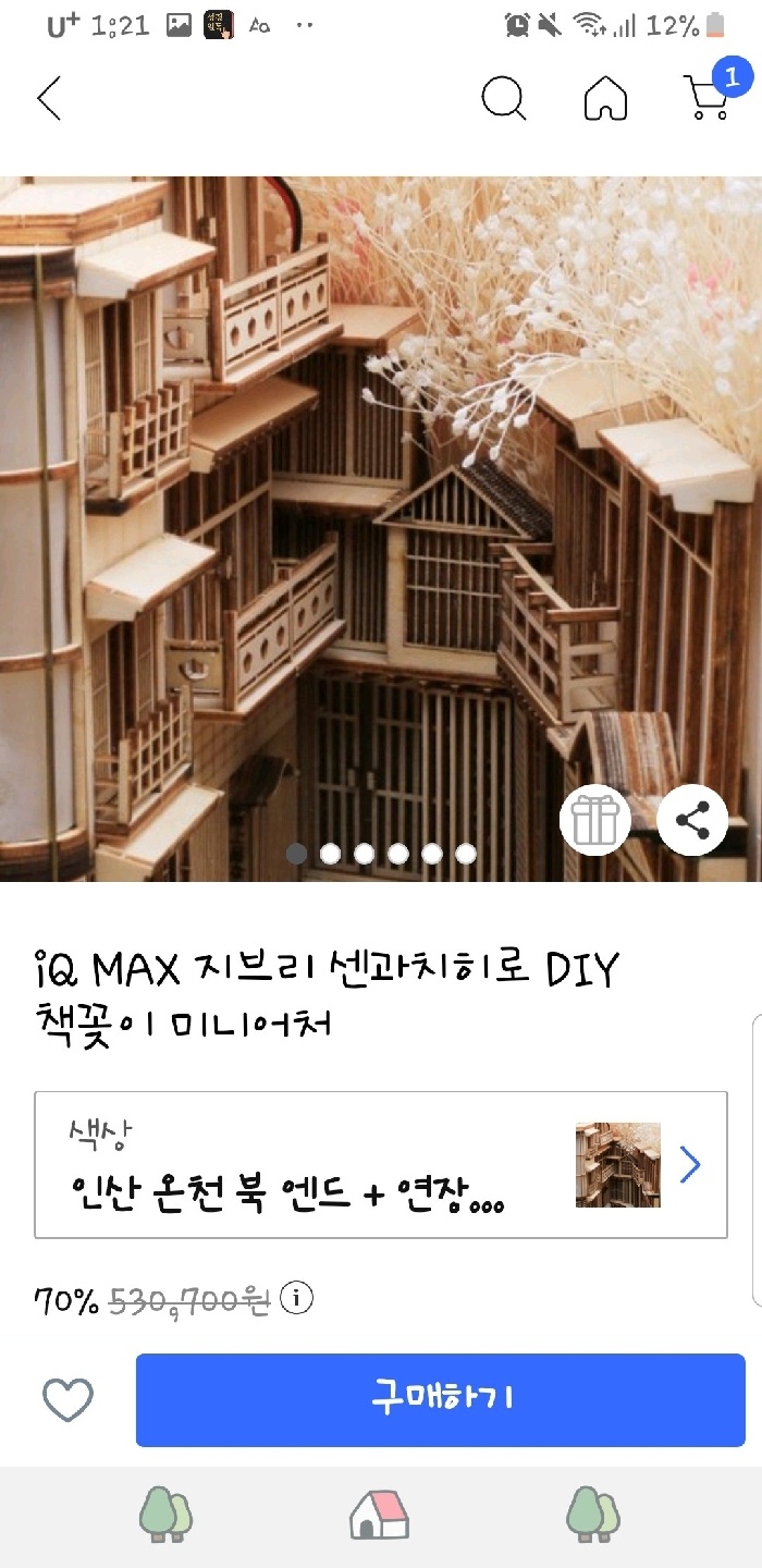 언젠간 갖고픈 아이템들  비쌀수록 이뻐보임ㅋㅋ