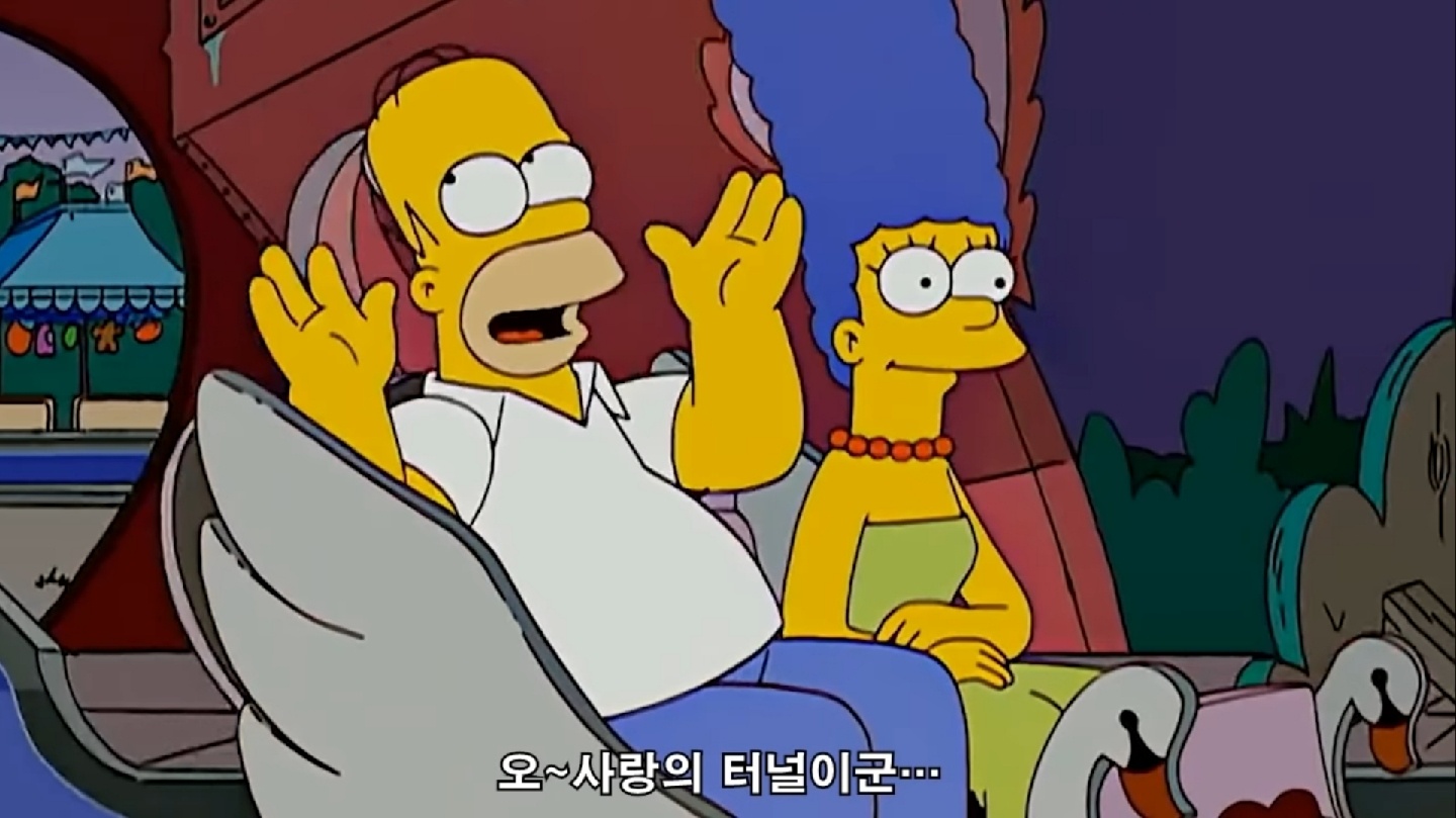 내가 좋아하는 심슨짤 모음
