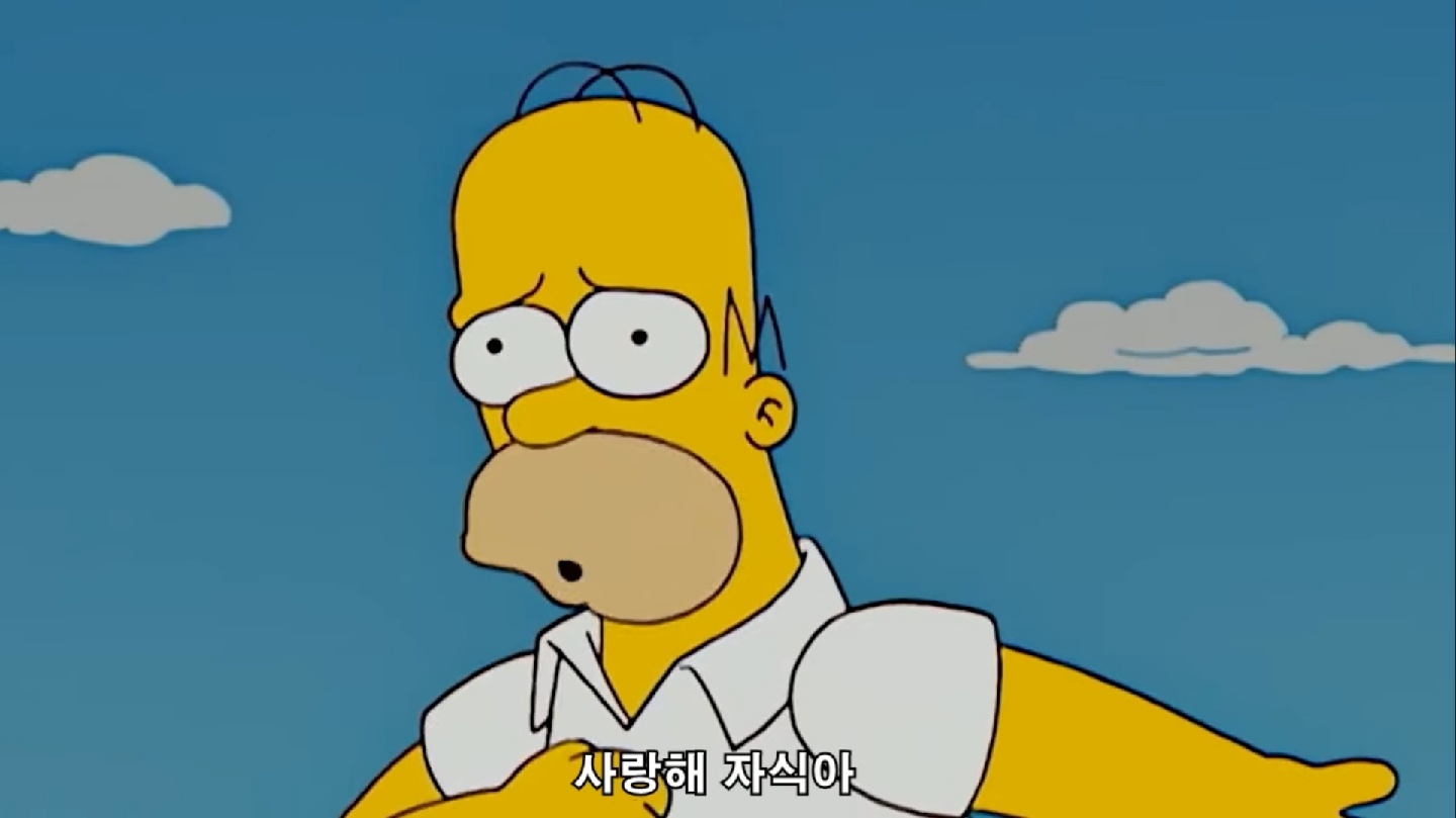 내가 좋아하는 심슨짤 모음