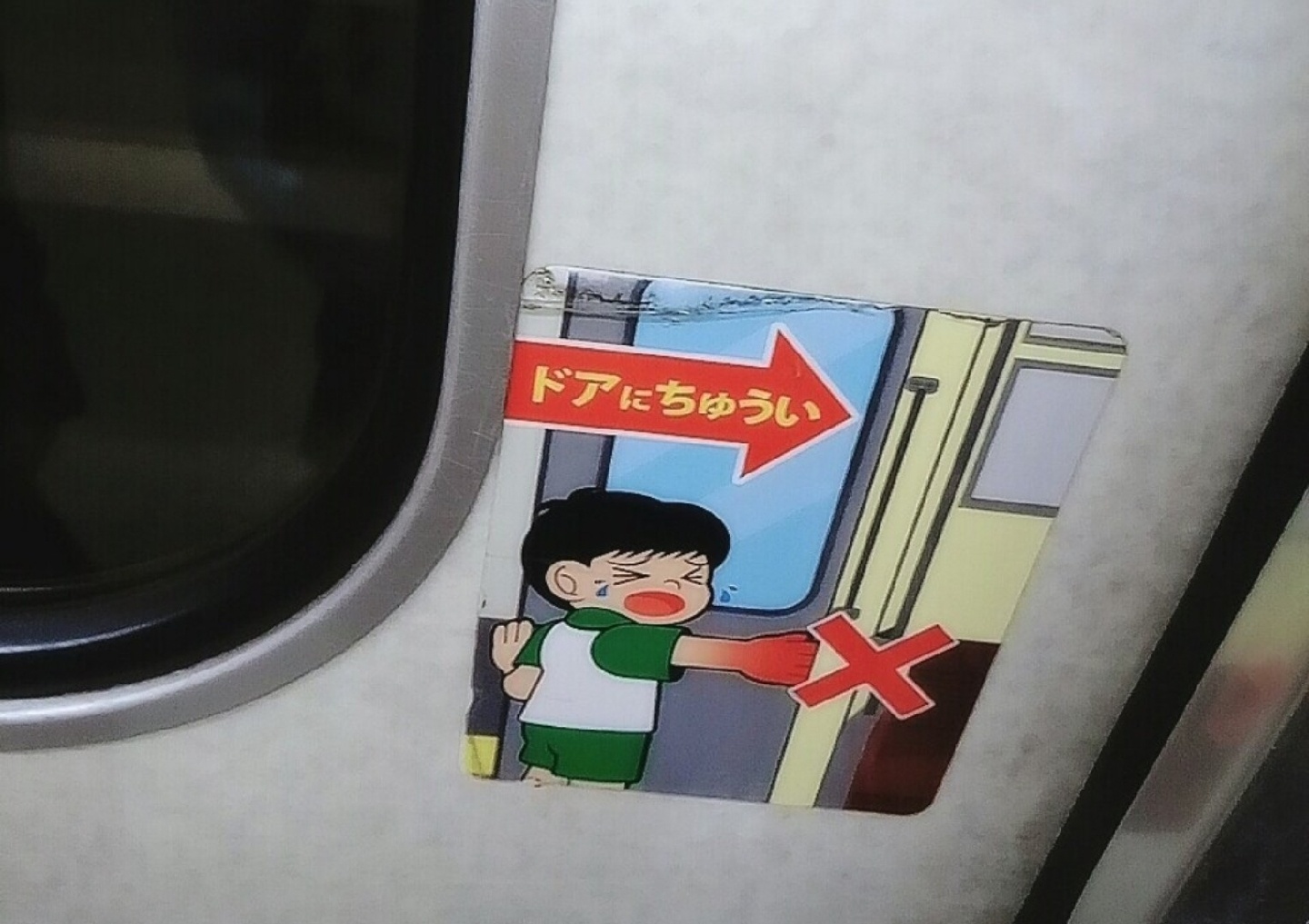 곳곳에 가득한 주의사항 그림들