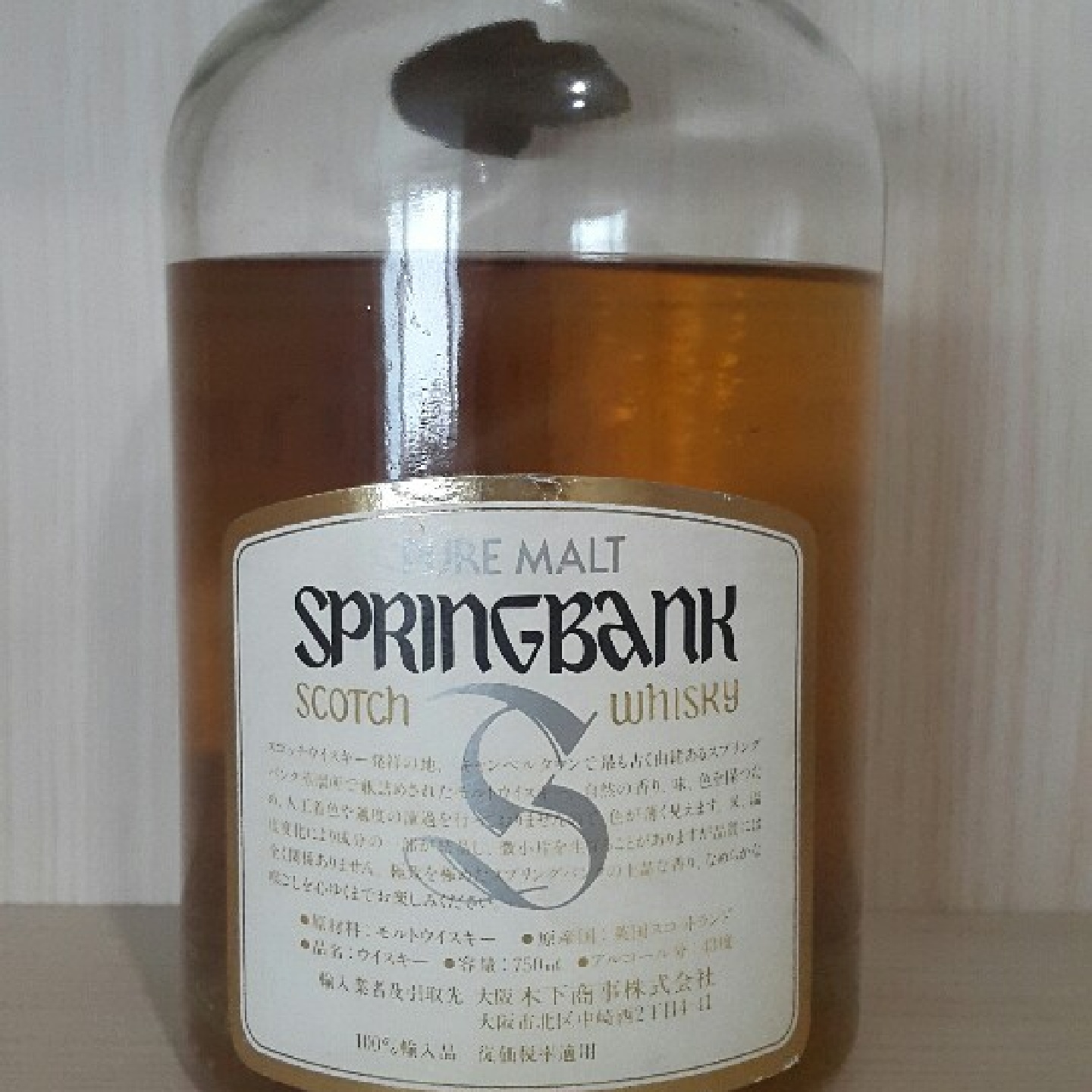 Springbank 8 years dumpy bottle, 43%