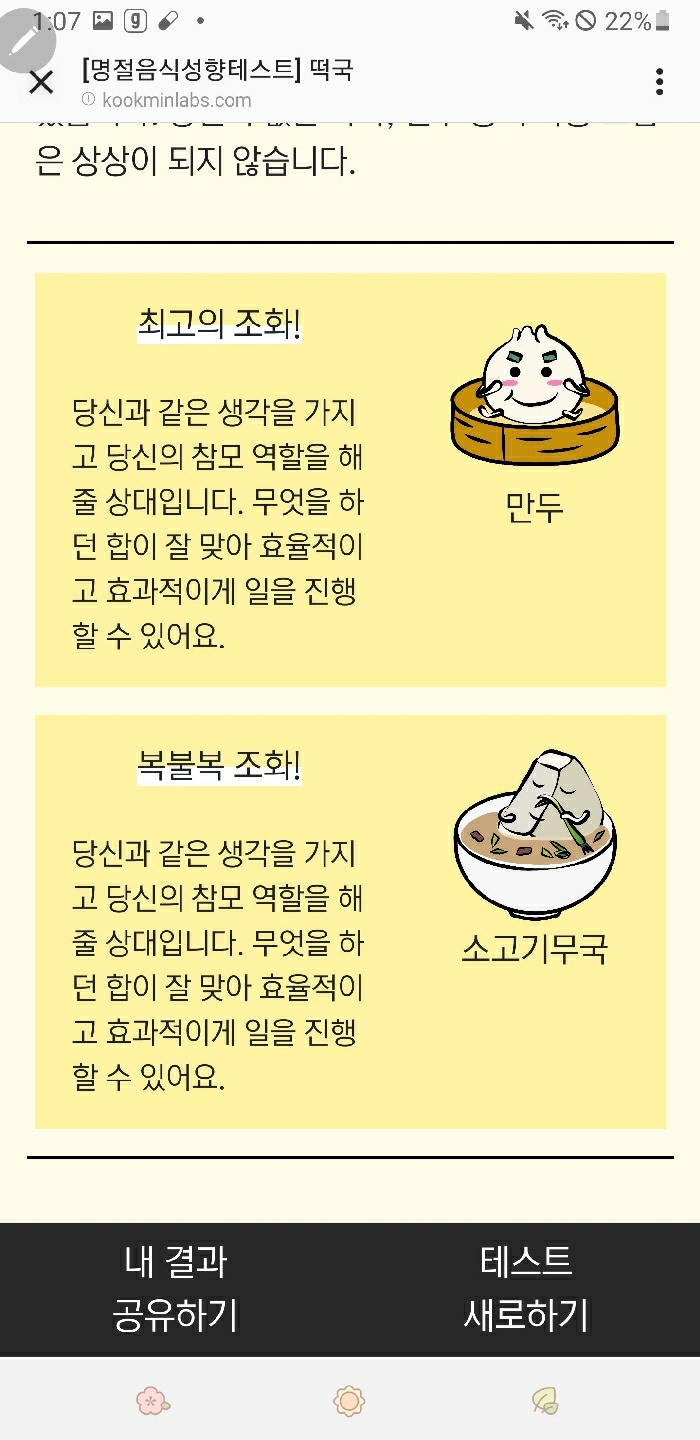 명절 음식 테스트⬅️