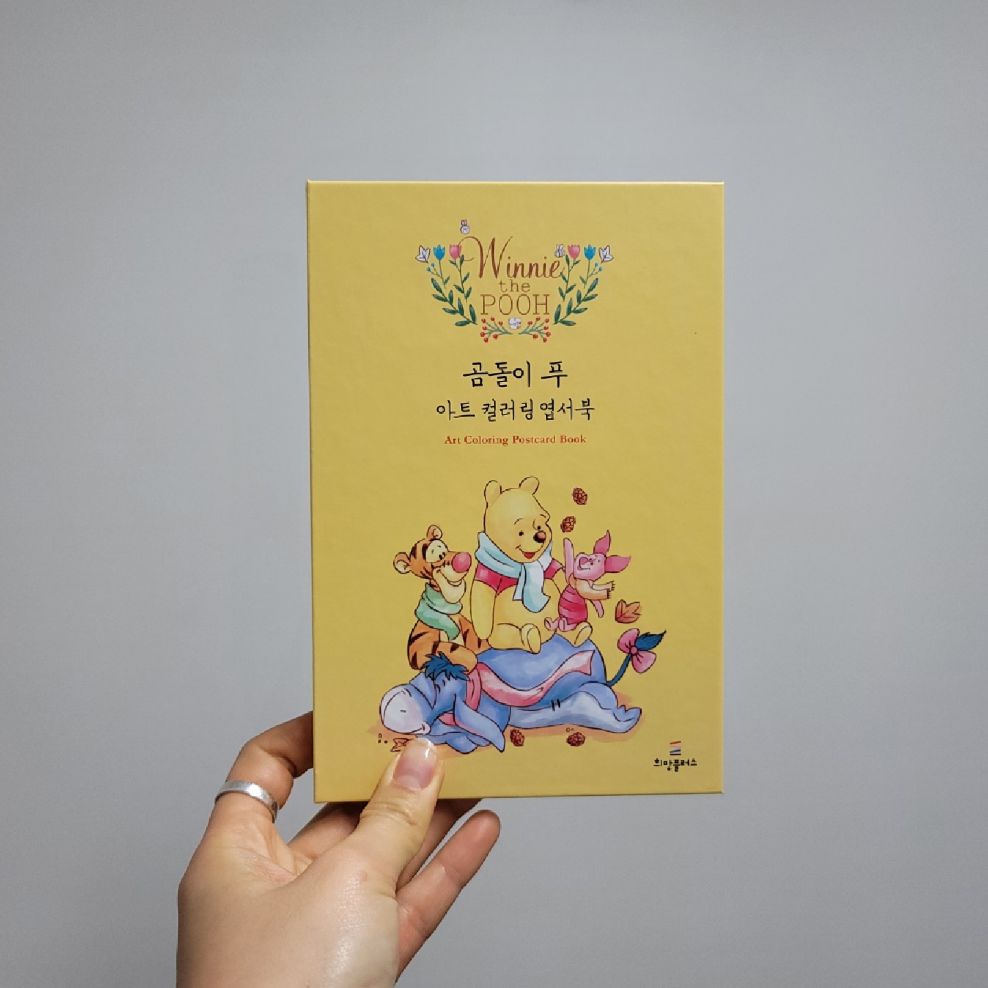 다이소_곰돌이 푸_아트 컬러링 엽서북