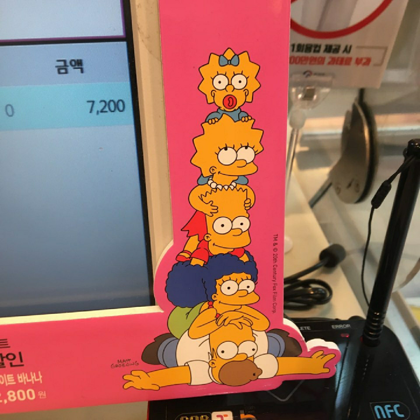 심슨하고 베라 콜라보 했을 때!