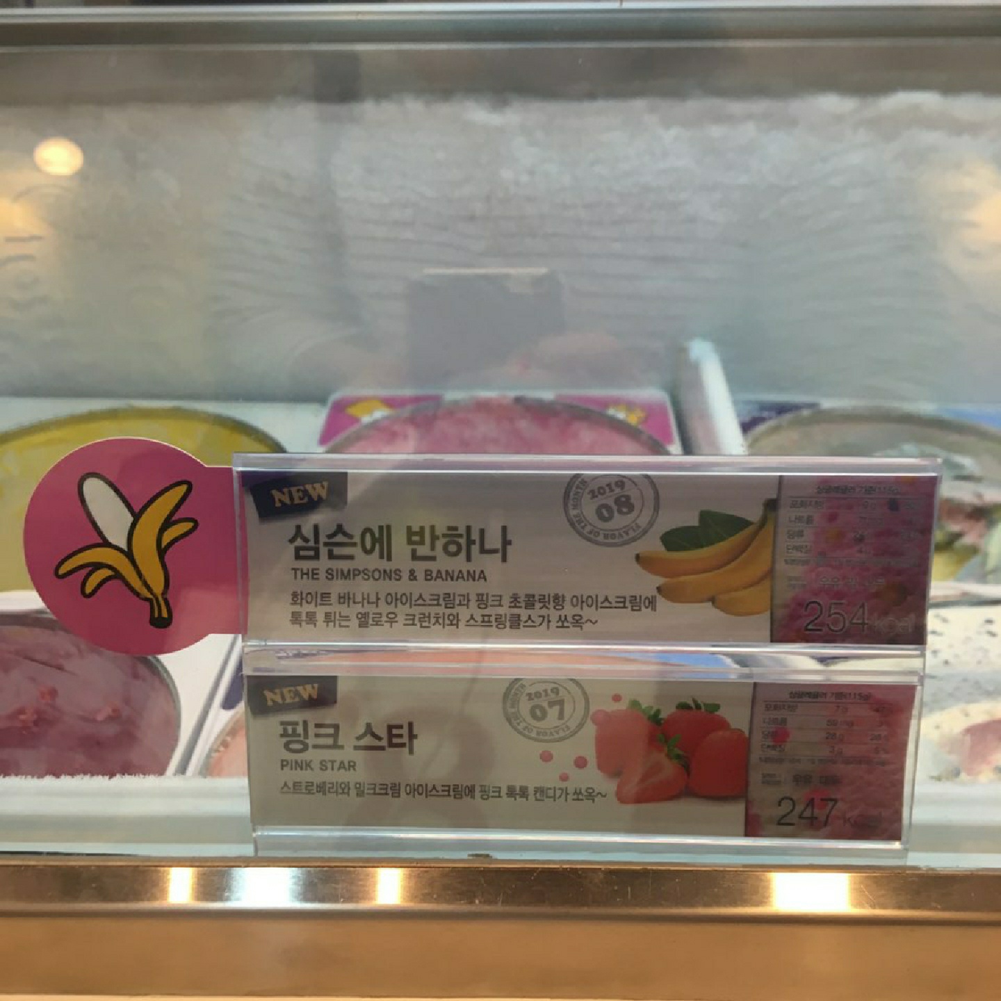 심슨하고 베라 콜라보 했을 때!